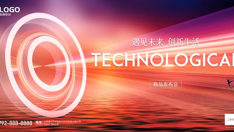 科研院所技术合同范本：一份协议如何决定成果转化的成败